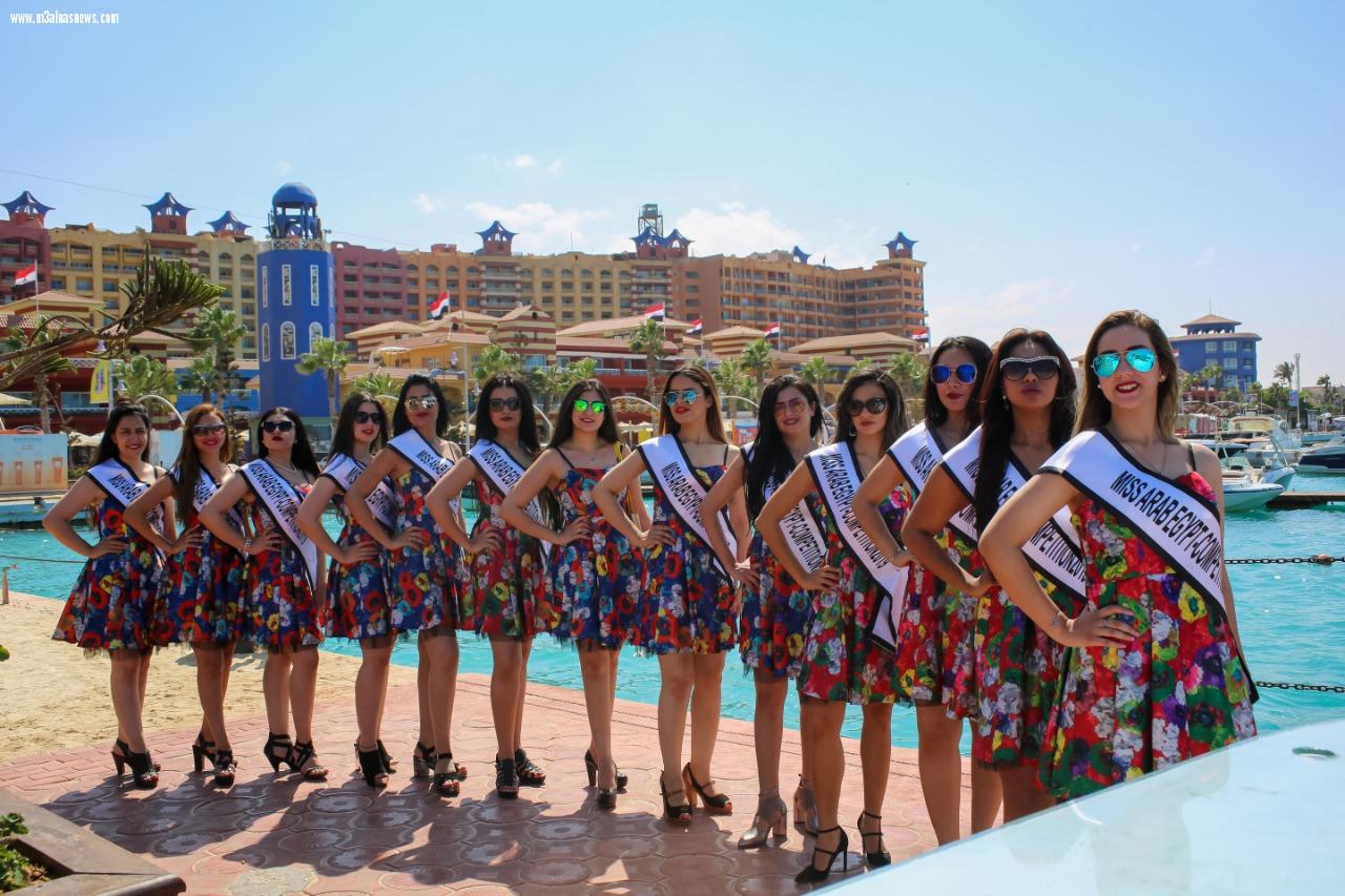 ملكات جمال العرب يقمن بجولة ببورتو مارينا بالساحل الشمالى